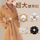 2025新款 腰扣神器大衣胸针丝巾扣风衣腰带打结扣飘带固定高档围巾
