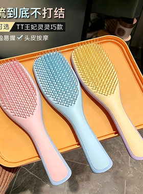 长柄蓬松顺发打结按摩梳