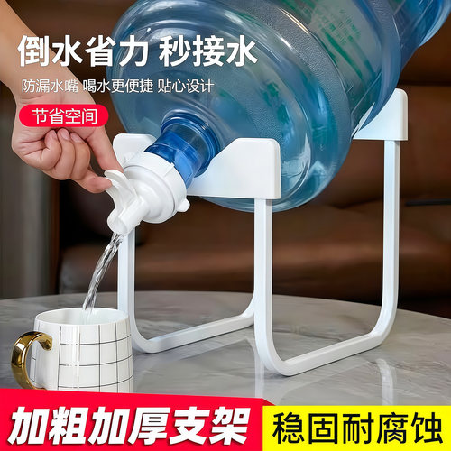 大桶装水倒置取水支架带水嘴