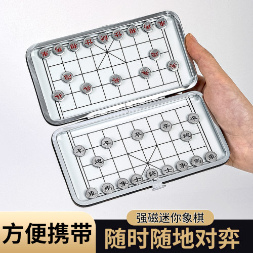 中国象棋磁性迷你便携式磁吸折叠