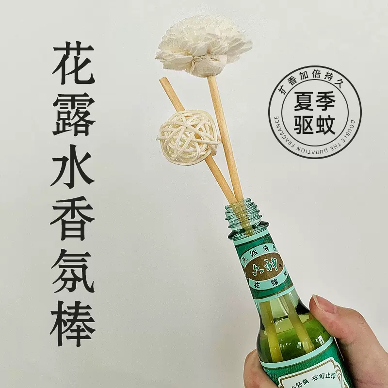 花露水扩香棒香薰挥发棒香水香氛干花藤条挥发液扩香器纤维散香芯 洗护清洁剂/卫生巾/纸/香薰 香薰香料 原图主图