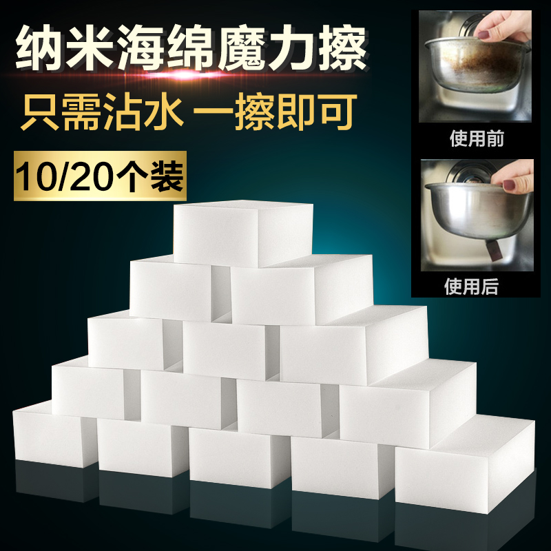 纳米家用擦鞋神器洗碗去污海绵块