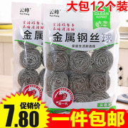 钢丝球大号12个装刷锅洗碗神器清洗球厨房清洁品优质不锈钢清洁球