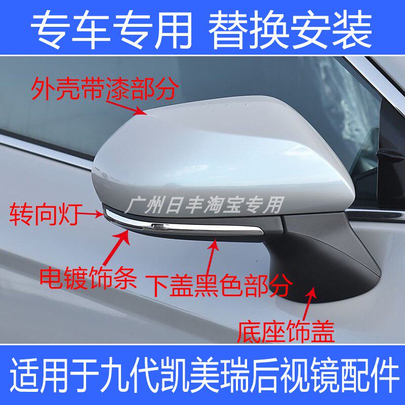 适用于丰田9代凯美瑞倒车镜盖24 25款后视镜外壳倒车镜灯反光镜片