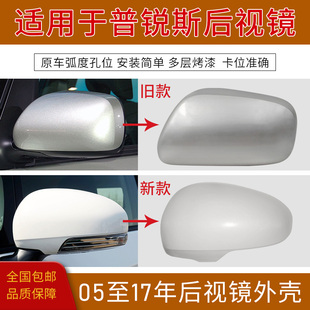 适用于丰田普锐斯倒车镜外壳WISH小霸王后视镜盖镜片转向灯反光镜