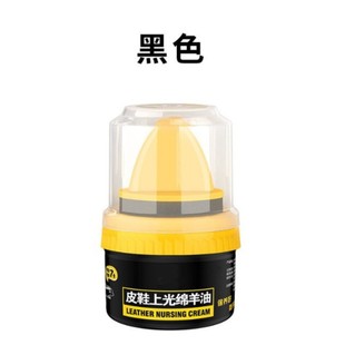 鞋油黑色固体无色通用 擦鞋皮鞋上光绵羊油真皮保养油 皮鞋油