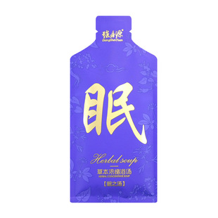 强身源草本足浴液泡脚包浓缩浴汤足浴剂免煮泡澡液厂家现货