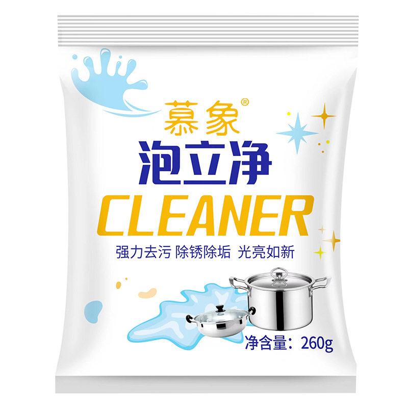 慕象锅碗泡立净洗锅神器去污锅底翻新剂厨房锅具厨具多功能清洁剂,洗护清洁剂/卫生巾/纸/香薰,锅底黑垢清洁剂,淘宝优惠券,粉丝福利购,淘宝优惠卷