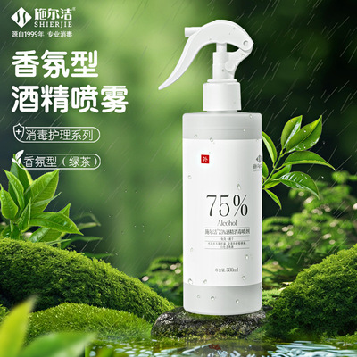 茶香酒精喷雾330ml除菌留香