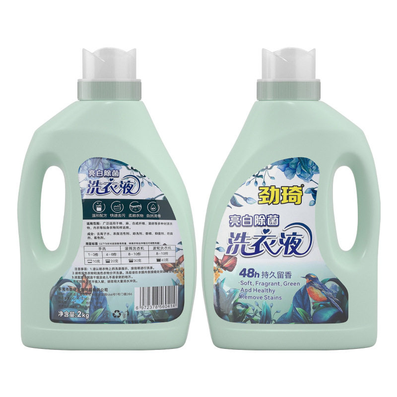 亮白除菌洗衣液香水香薰柔顺抑菌去污商用洗衣液衣物清洁剂2L大桶,洗护清洁剂/卫生巾/纸/香薰,商用洗衣液,淘宝优惠券,粉丝福利购,淘宝优惠卷