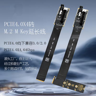 主板M2-Mkey Nvme PCIe插槽转PCIe4.0x4外置显卡扩展卡延长转接线