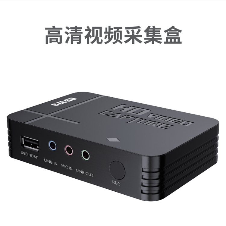 ezcap288高清视频采集盒 录制U盘USB移动硬盘视频盒 HDMI AV输入