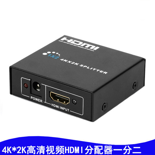 HDMI分配器1分2 4K*2K白盒一进二出1分2同屏器高清视频分频器