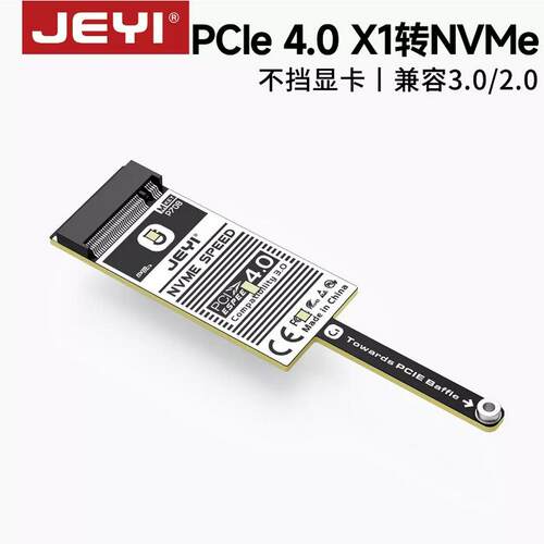 JEYI佳翼蜻蜓X1PCIe x1转NVMe转接卡不挡显卡2280M.2扩展卡蜻蜓X4