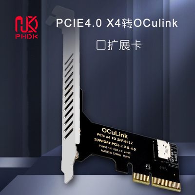 PCIe X4转单口SFF8611&8612 Oculink扩展卡外接U.2 SSD内置接