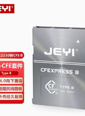 佳翼DIY-CFE套件铝适用佳能尼康Z6/R3/Z7/R5/Z9相机存储转ssd套件