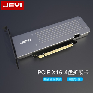硬盘阵列卡四盘位 pcie4.0转m2 nvme拓展卡22110转接卡拆分iHyper