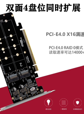 PCIeX16转M.2 M-key NVMEx4SSD 2U服务器RAID阵列扩展转接拆分卡