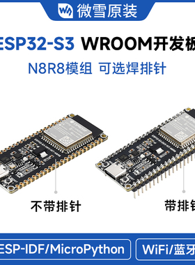 WROOM-1-N8R8模组ESP32-S3微控制器开发板WiFi蓝牙 支持ESP-IDF
