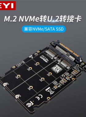 佳翼U2PCB U.2转接卡SFF-8639 SSD扩展卡PCIE3.0 X4 SATA双接口U2