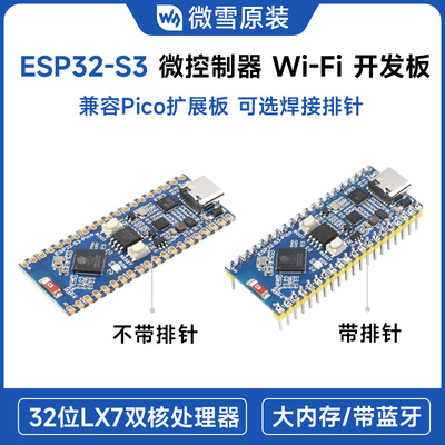 ESP32-S3微控制器 WIFI开发板240MHz Xtensa 32位 LX7双核处理器