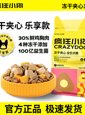 疯狂小狗泰迪狗粮幼犬肉松小型犬成犬柯基比熊专用粮通用型旗舰店