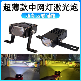 射灯货车越野车强光黄白双色大灯车顶灯 LED激光炮汽车中网隐藏式