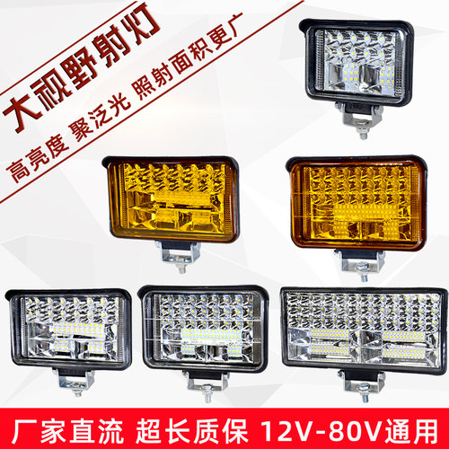 货车led倒车灯12v24V超亮散光大灯汽车叉车铲车挖机改装通用射灯