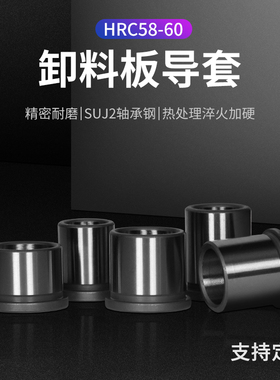 GA/GB导套SUJ2轴承钢五金模精密内导套有肩/直套12 14 16 18 20