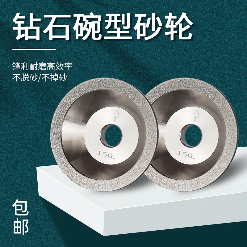 一品碗型电镀金刚石奇利