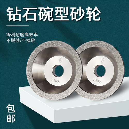 一品碗型电镀金刚石奇利