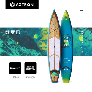 Aztron 硬板天然竹面SUP桨板冲浪划水板远途巡航滑水板 欧罗巴号