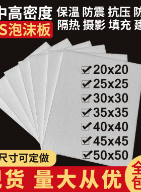 eps泡沫片板 方块幼儿园环创DIY高密度雕刻模型防震填充摄影插花