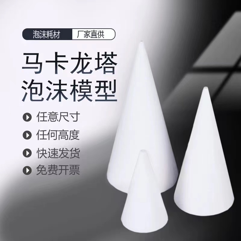 马卡龙翻糖蛋糕磨具模具包邮模型