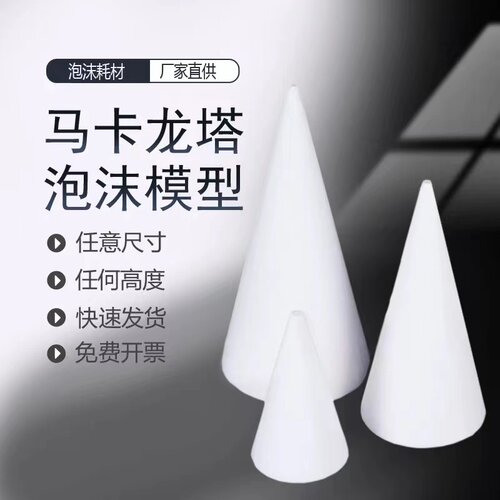 马卡龙翻糖蛋糕磨具模具包邮模型