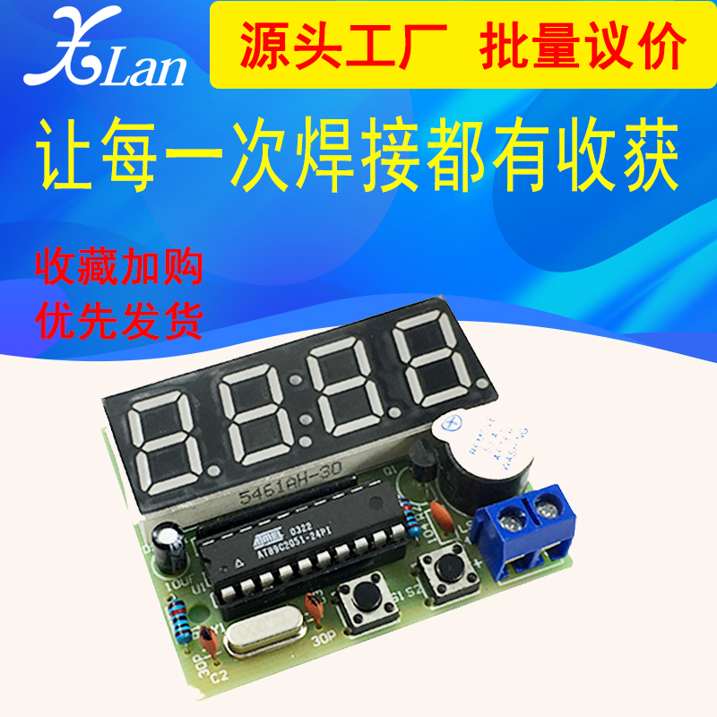 51单片机DIY多功能四位数字钟