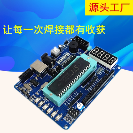 51/AVR单片机最小系统板开发板学习板 1206液晶 智能小车控制板