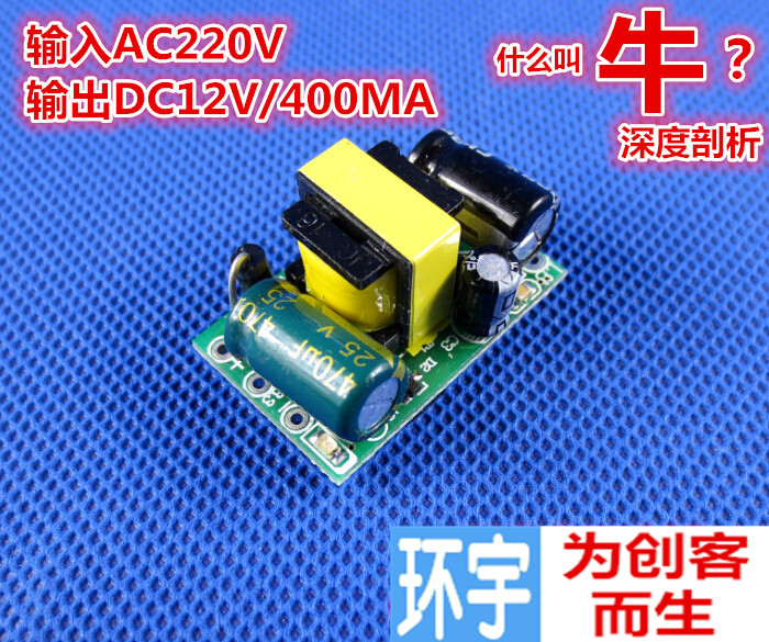 12V400ma隔离开关电源模块/AC-DC降压模块 220V转12V电源模块