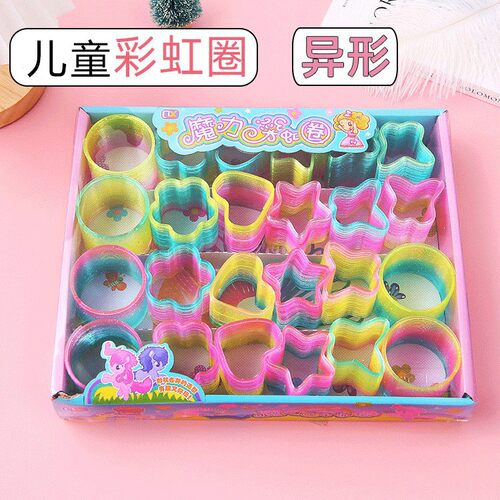心形魔力彩虹圈塑料弹簧圈 彩虹叠叠乐经典益智 儿童玩具地摊批发