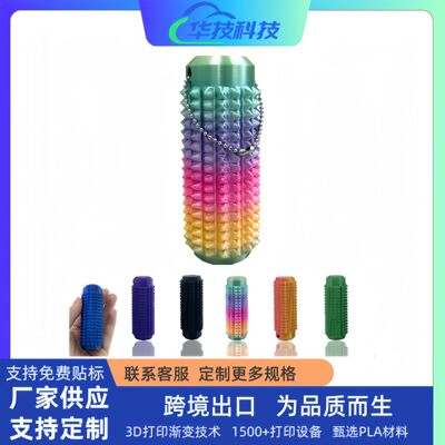 3D打印旋转轴承疼痛刺激玩具