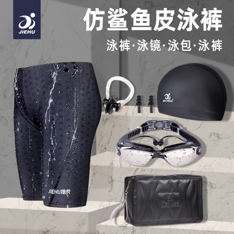 泳裤男士防尴尬宽松五分速干泳衣男2023新款泳帽镜温泉游泳套装备