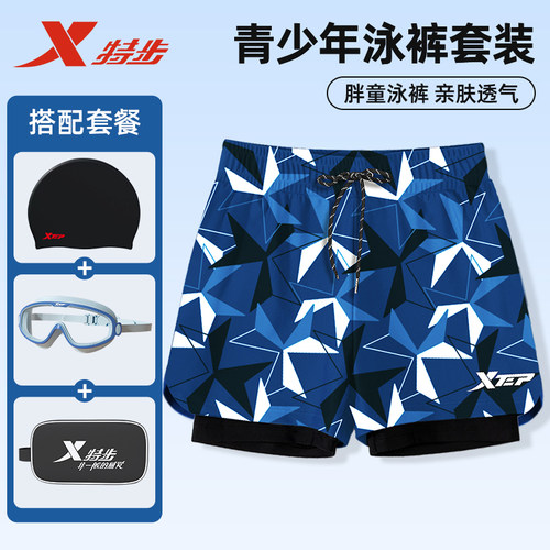 特步青少年泳裤男生游泳装备