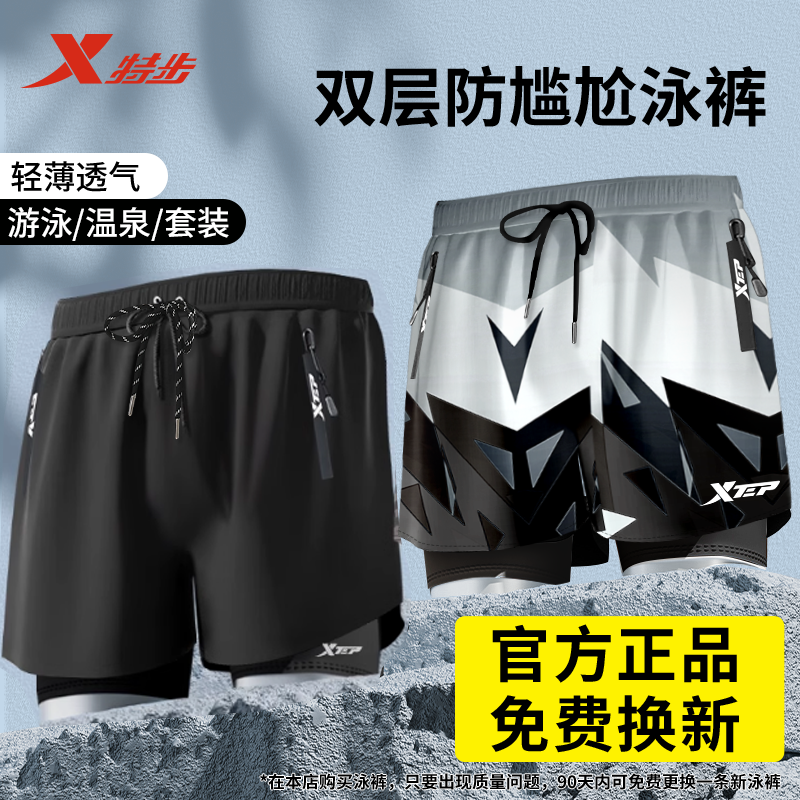 特步泳裤男士新款防尴尬游泳裤泳帽泳镜三件全套装备泡温泉泳衣男