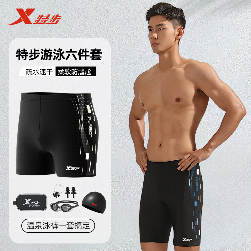 特步泳裤男士专业防尴尬五分游泳裤泳帽泳镜三件全套装备泳衣男款