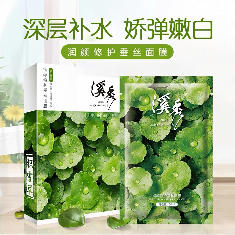溪秀小绿盒面膜正品补水保湿积雪草润颜修护蚕丝面膜绿膜深层锁水