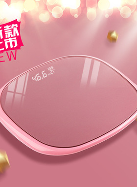 体脂秤智能体重秤家用女生宿舍称重健康减肥称精准能耐用电子秤