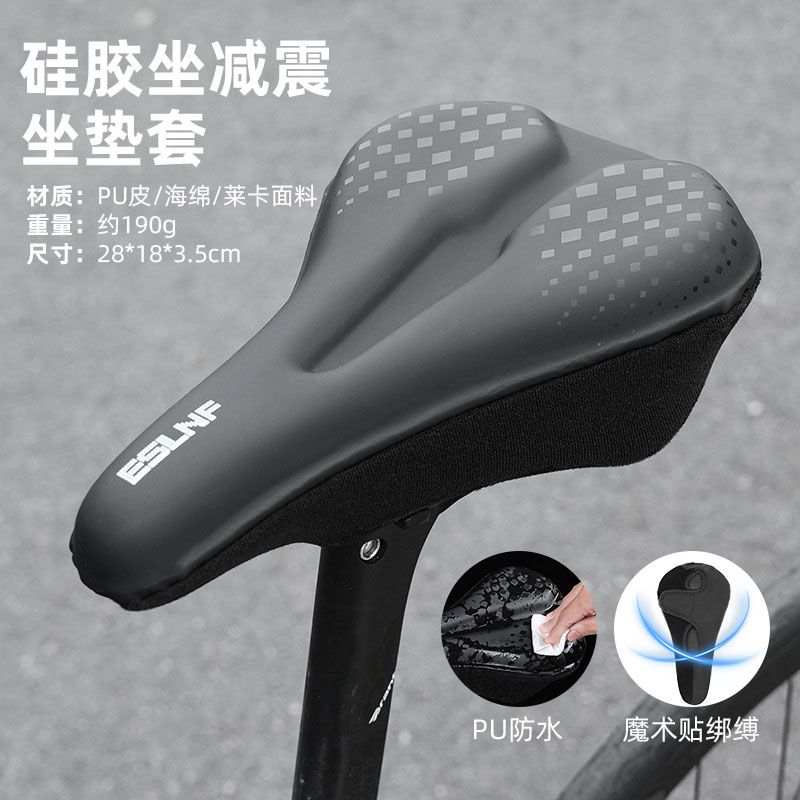 适用捷安特livAlight2/3喜德盛超软公路自行车坐垫防屁股痛套通用