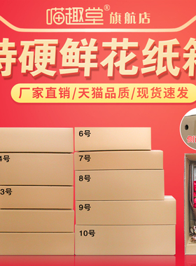 鲜花纸箱五层特硬批发长方形树苗玫瑰花束礼盒山药装快递物流包装