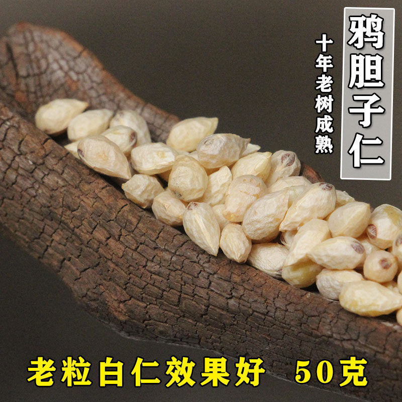 鸦胆子仁鸦胆子油新鲜鸭蛋子仁鸦胆籽仁去壳苦参子仁中药材50克