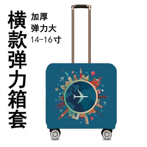 16寸儿童卡通动物箱套横款空姐登机拉杆横款行李箱保护套